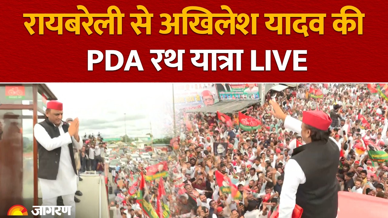 LIVE: SP Chief Akhilesh Yadav Launches PDA Rath Yatra From Raebareli, Uttar Pradesh | UP Elections