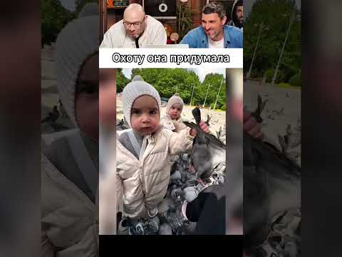 Охоту она придумала 🤣