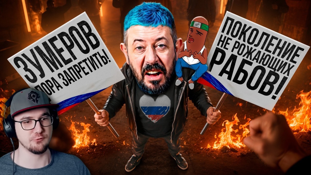 ПОКОЛЕНИЕ ТЕРПИЛ поносит ЗУМЕРОВ ► БВС ( BVS ) | Реакция