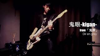 【Dir en grey】鬼眼-kigan-(from「鬼葬」)のベースを弾いてみた【1日1曲配信 182日目】
