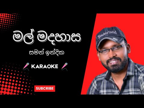 mal madahasa oya muna karaoke without Voice - Saman Indika - මල් මදහාස - සමන් ඉන්දික