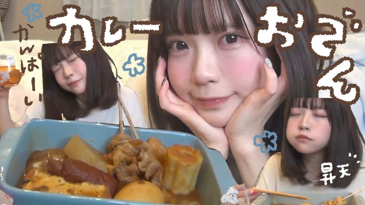 🍢あけましておめでとう2026初もぐもぐ配信