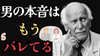【ユング心理学】「実はもうバレてる…男が『可愛い』と感じた女性にだけ無意識で見せる“ベタ惚れサイン”