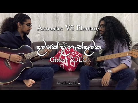 Dawasak da SOLO | Acoustic (No Bends) vs Electric #1