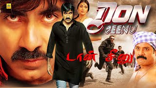 Ravi Teja Tamil Dubbed Movie | South Indian Movie | Don Seenu Movie@TamilFilmJunction