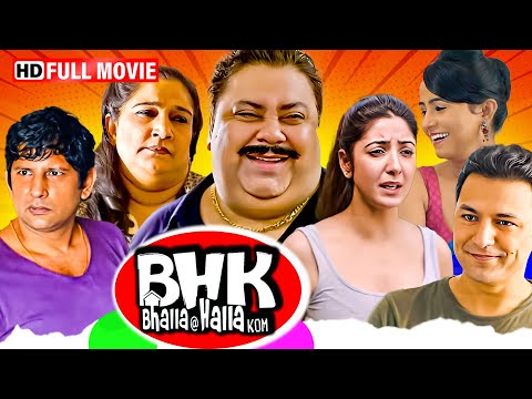 BHK Bhalla@Halla.Kom | Full Comedy Movie | Manoj Pahwa, Ujjwal Rana, Rasika Agashe, Inshika Bedi