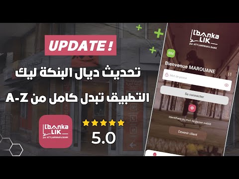 L'bankalik update... The app has been completely revamped from A to Z with a new feature added 🎉