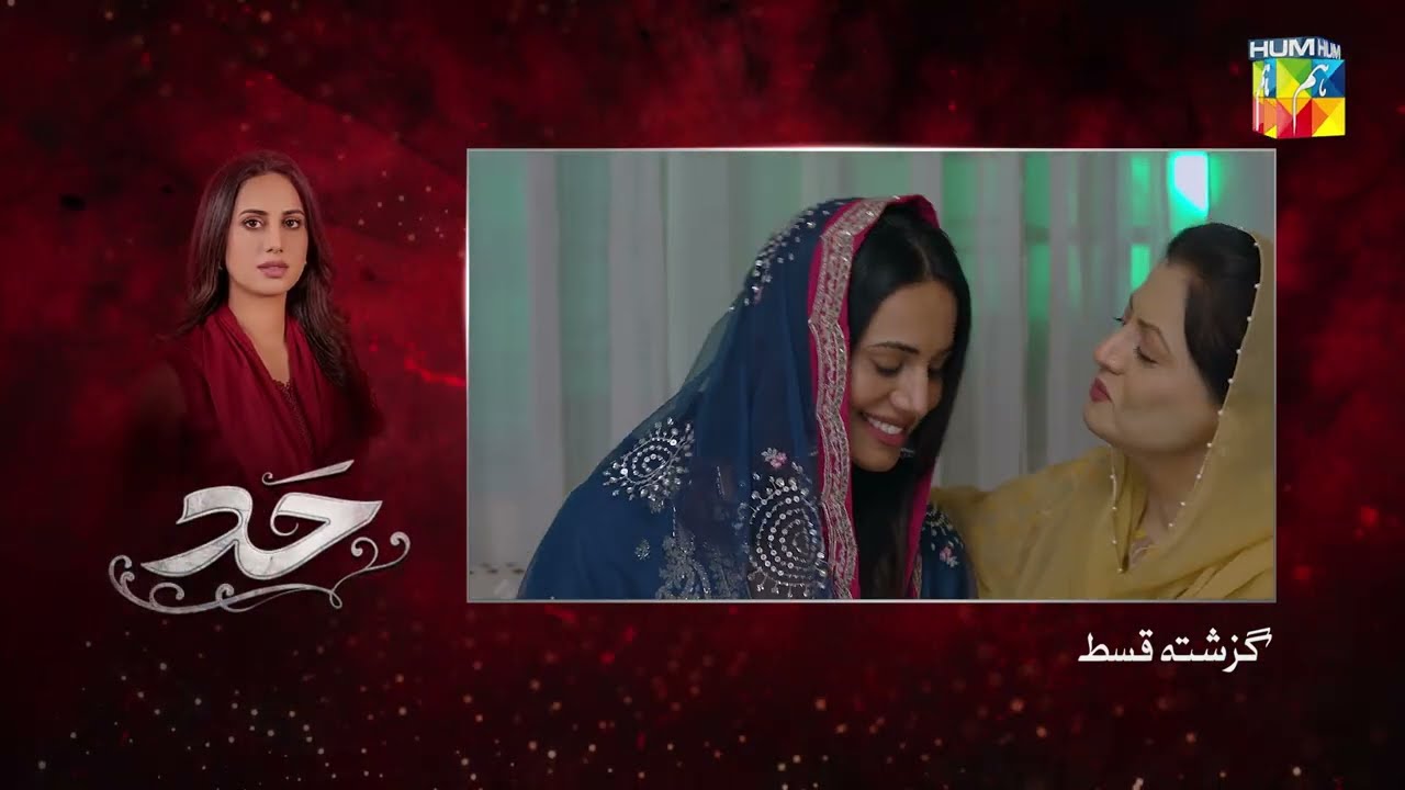 Hadd - Episode 29 Recap - 22 April 2026 [ Nabeel Zuberi, Minsa Malik & Arsalan Asad Butt ] HUM TV