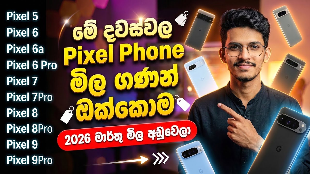 Google Pixel Phone Price in Sri Lanka 2026 🇱🇰 | Latest Updated pixel phone Price List 2026