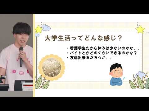 令和７年度看護学部オープンキャンパス　学生発表動画①～学生生活について～