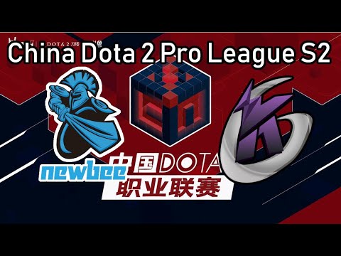 Newbee vs Keen Gaming (Bo3) - China Dota 2 Pro League S2