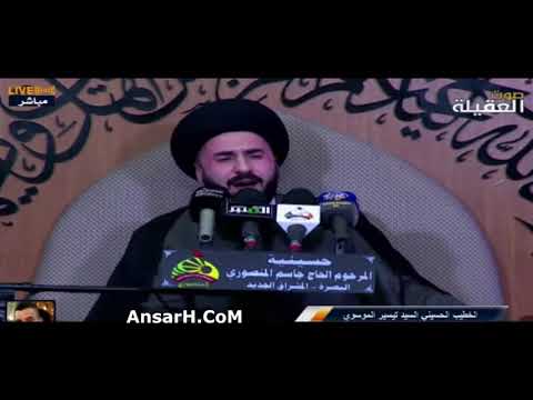 ⁣قد هاج في قلبي الشجي غرام لركب بجرعاء الغميم اقام نعي السيد تييسر الموسوي ليلة 11 جمادي الآخرة 1443