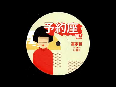 A. Satoshi Tomiie - Jam #2 [YOYAKUZA002]