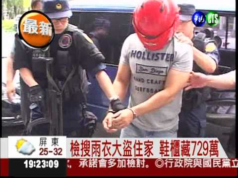 雨衣大盜對質! 不捨女友被收押