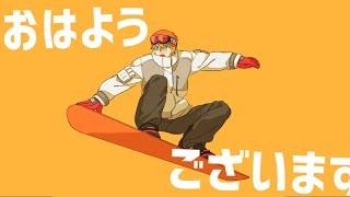 【雑談】皆様おはようございます【にじさんじ/エクス・アルビオ】