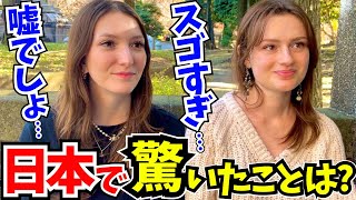 「これが日本なの…？同じ地球とは思えない!」初来日の外国人に日本の印象や驚いたことを聞いてみた!【外国人インタビュー】【海外の反応】
