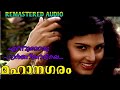 Ennomoru Pournamiye 1440P MAHANAGARAM REMASTER AUDIO