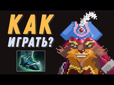 КАК ИГРАТЬ НА ПАНГО ЧЕРЕЗ ПОЗОР? 🤫 | PANGOLIER GAMEPLAY