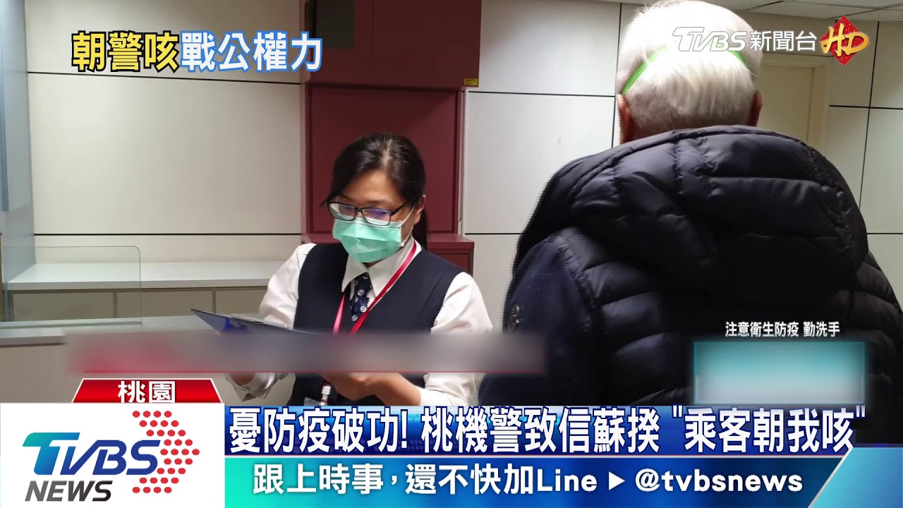 故意朝警咳嗽！亂填健康聲明書　可罰15萬