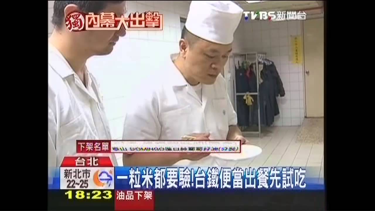 〈獨家〉台鐵賣吃先審！　派神秘客刁嘴評比