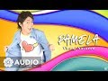 Vhong Navarro  - Pamela (Audio) 🎵 | Totoy Bibbo