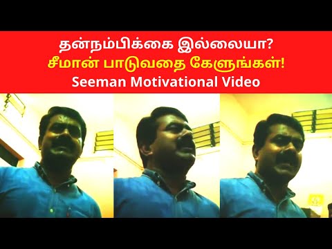 Annan Seeman Motivational Singing Best Video 2020