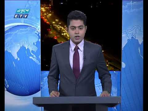 রাত ০৯টার সংবাদ ০৭ মে ২০১৮
