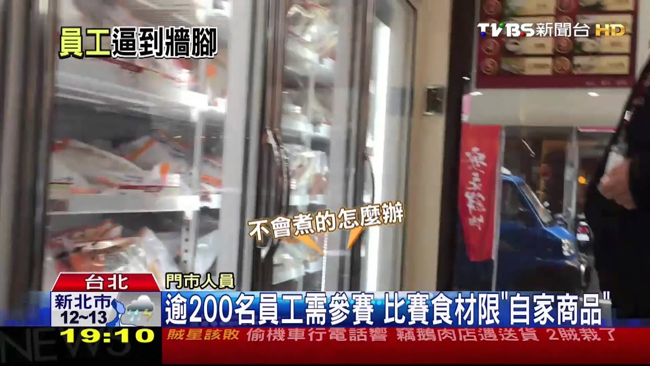 科技廠拚廚藝 食材自費吊車尾扣錢!員工怒