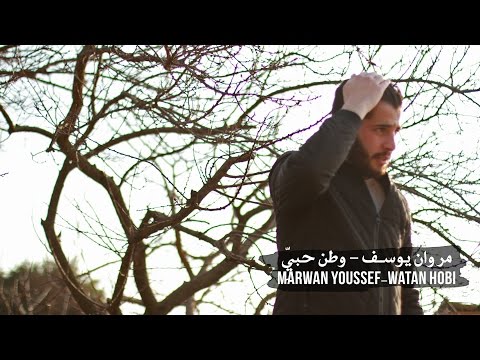 مروان يوسف - وطن حبيِّ   Marwan Youssef-Watan Hobi