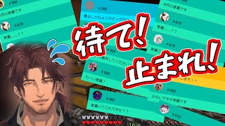 うかつな発言から、スパチャで殴られるベルモンド・バンデラス【にじさんじ切り抜き】