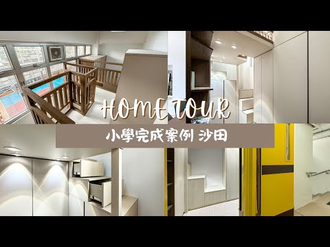 【學校裝修-沙田區小學】7500m²｜閣樓設計｜Interior Design Ideas for Multipurpose Rooms