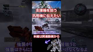 支援機を狙う汎用機、聞け【ヘイズル改/ゆっくり実況/バトオペ2】 #機動戦士ガンダムバトルオペレーション2 #バトオペ2