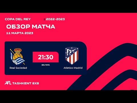 AFL SPAIN COPA DEL REY  1/4 final  REAL SOCIEDAD - ATLETICO MADRID