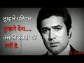 Rajesh Khanna