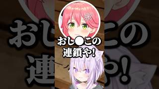 連れションホロライブ【ホロライブ切り抜き/猫又おかゆ/さくらみこ/大神ミオ/獅白ぼたん/NekomataOkayu/SakuraMiko/OokamiMio】