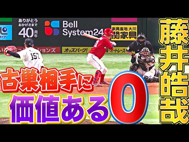 ホークス・藤井皓哉『古巣相手に価値ある無失点』