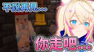 🥺不跟我說再見嗎…？小魔女Mococo跟Fuwawa能攜手合作嗎？🩵🩷【FUWAMOCO】【hololive中文精華】