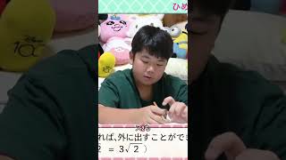 文章問題で分配法則を使いこなす！ケアレスミスに注意しよう #shorts #切り抜き #ひめちゃんとおうくん