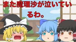 ゆっくり茶番 霊夢と魔理沙のゆっくり素材変更 Type Nゆっくり霊夢 魔理沙発表 تحميل اغاني مجانا ゆっくり茶番 霊夢と魔理沙のゆっくり素材変更 Type Nゆっくり霊夢 魔理沙発表 تحميل اغاني مجانا