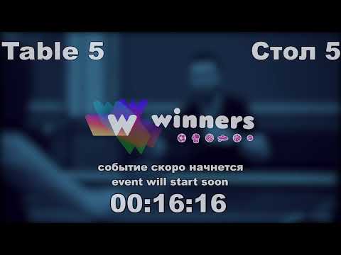 WINners Cup Table 5 19.12.2020 Lysenko Sergei - Iatsina Vitalii