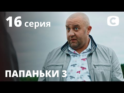 Daddies Season 3 Episode 16 | PREMIERE | COMEDY 2021 | New Movies 2021