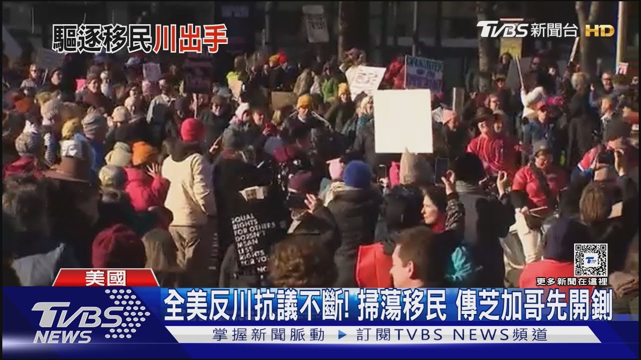 抓移民從芝加哥先開鍘? 川普:日落前入侵停止