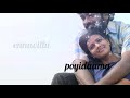 Rummy Movie Cut Song Koodamela Koodavechu Whatsapp Status