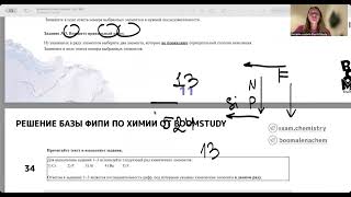 РЕШЕНИЕ ВСЕХ 1-3 ЗАДАНИЙ ФИПИ ПО ХИМИИ (ЧАСТЬ 2)