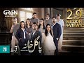 Pagal Khana Episode 20 | Saba Qamar | Sami Khan | Presented By Nestle Milkpak & Ensure | Green TV