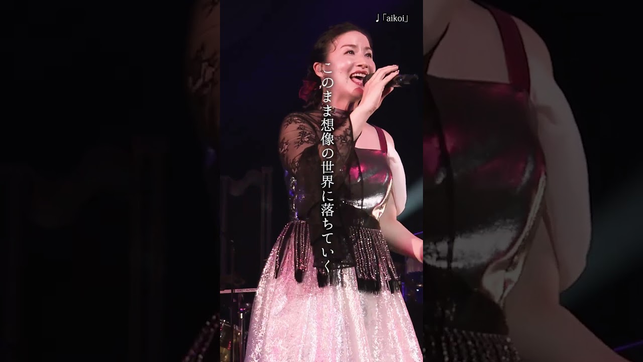#梶浦由記 #FictionJunction2026年1月21日発売 LIVE Blu-ray 「Yuki Kajiura LIVE vol.#21～60 Songs～」から、「aikoi」