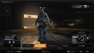 [BO4] 久しぶりに戻って世界は変わりました？