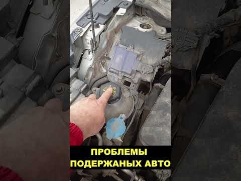 Проблемы подержанных авто #automobile #машина