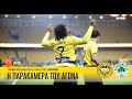 Η παρακάμερα του αγώνα ΑΕΚ – Παναθηναϊκός 2-2 | AEK F.C.