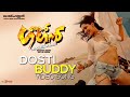 Njan Gagan Video Song Dosti Buddy Khader Hassan Srinivas Rakul Preet Singh